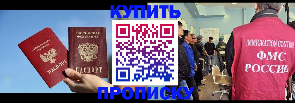 временная регистрация законно в Россоши